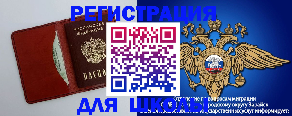 регистрация в Гудермесе