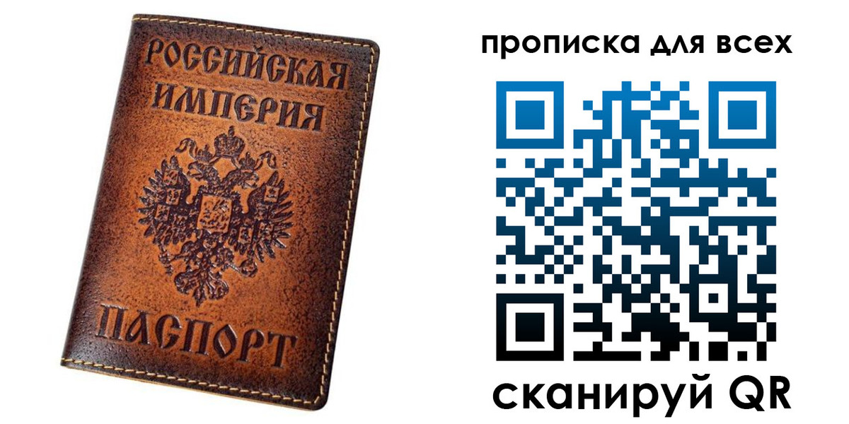 временная регистрация для всех в Гудермесе