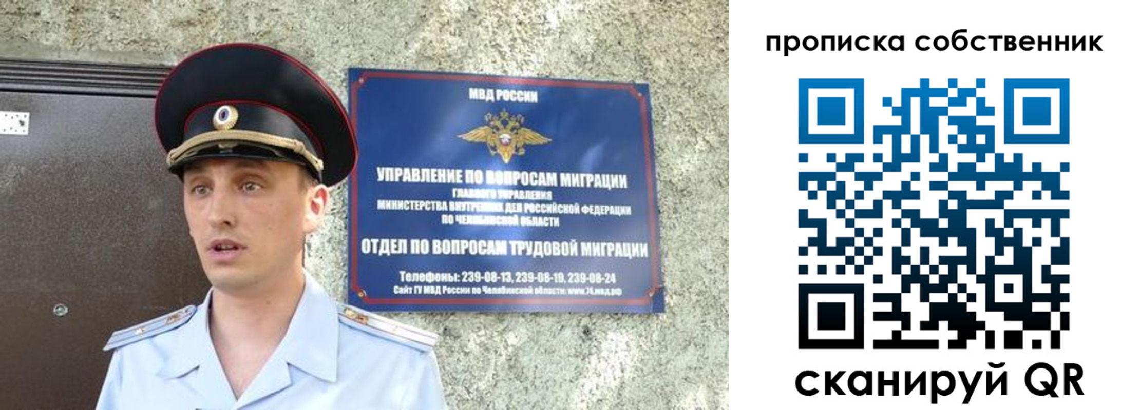прописка штамп в Гудермесе