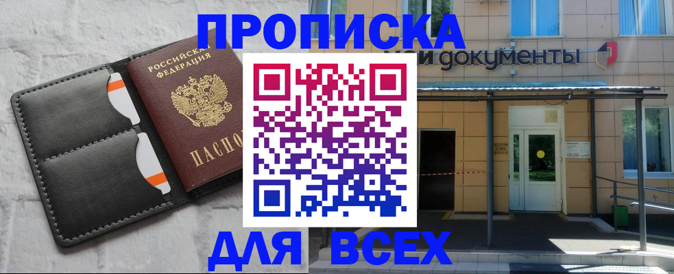 временная регистрация надежно в Гудермесе