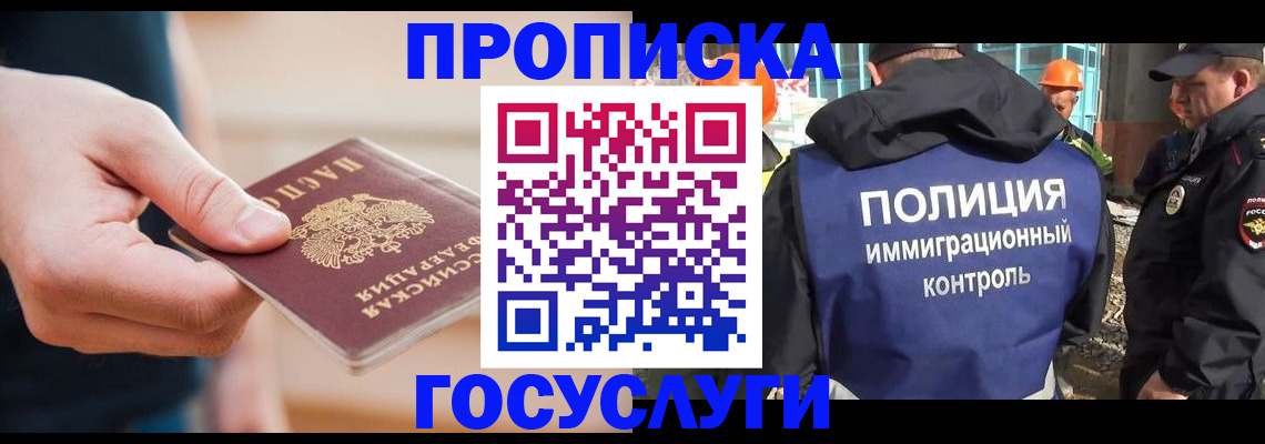 временная регистрация недорого в Гудермесе