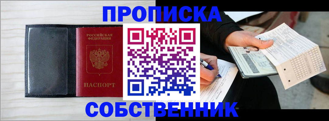 прописка поиск в Гудермесе