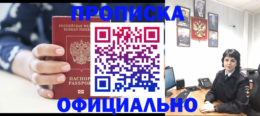 временная прописка в Гудермесе