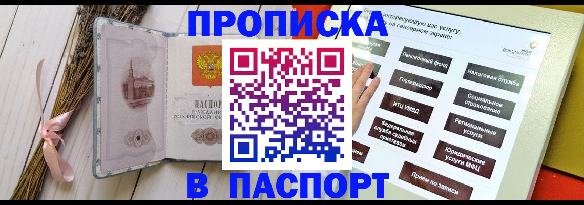 временная регистрация поиск в Гудермесе