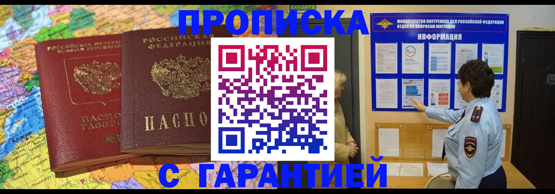 регистрация в Гудермесе