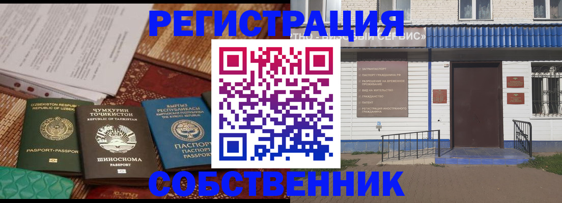 прописка иностранных граждан в Гудермесе